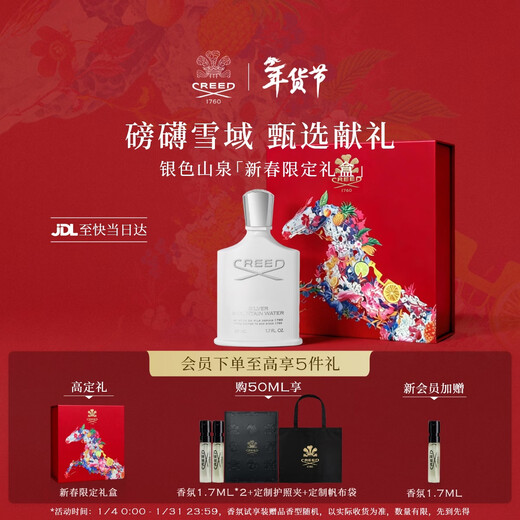 CREED Official Authentic Silver Spring Perfume Gift Box 50ml Fragrant Citrus Tone Niche Fragrance New Year Gift