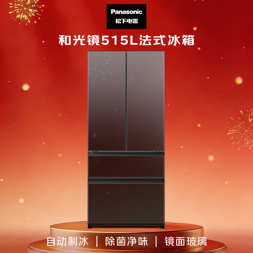 Panasonic Waguang Mirror 515L French multi-door mirror refrigerator household ultra-thin zero-embedded automatic ice making first-class energy efficiency trade-in NR-52GBXJ3-M national subsidy