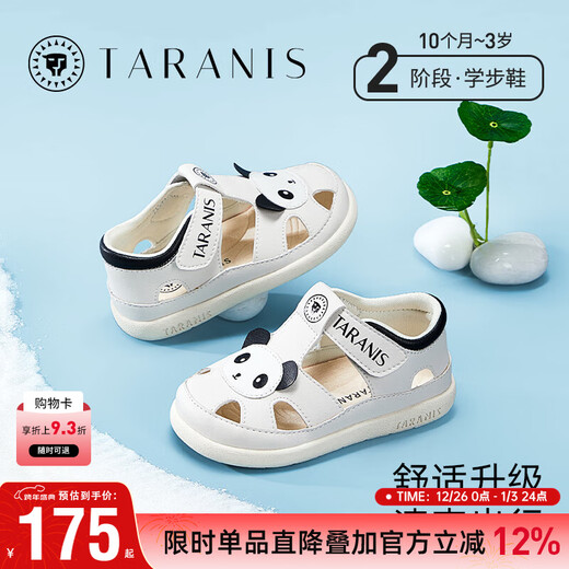Tyrannis new summer children's shoes, toe-toe anti-kick boys' sports sandals, casual soft-soled baby girl sandals, beach shoes, white/black 24, inner length 15.5, suitable for feet 14.8~15.2cm long