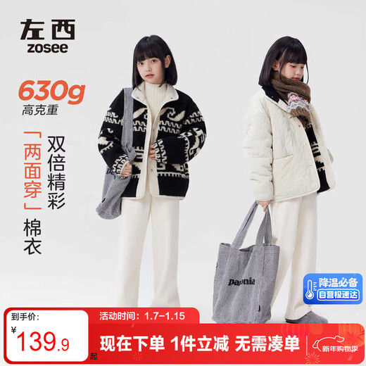 Zuoxi girls' cotton-padded jacket 2025 new children's lamb velvet double-sided thickened quilted jacket beige 140