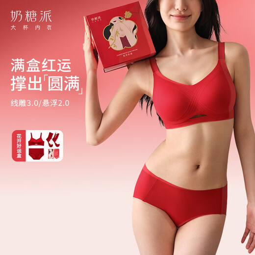 Toffee Pie Thread Carving 3.0 Suspension 2.0 Soft Support Gifts for the Year of the Zodiac Red Product Girls Bra and Underwear Gift Box Wedding Thread Carving 3.0 999 Red Gift Box M 02 75D-E/80C-D
