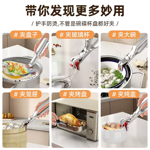 Yusenyi stainless steel anti-scalding bowl artifact kitchen microwave steamer anti-slip plate lifter multi-functional bowl remover aluminum alloy anti-scalding clip 18cm can be clamped front and back