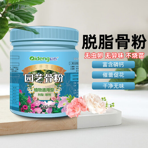 Qideng skim bone meal for flower cultivation, phosphorus, potassium and calcium fertilizer to promote flowering, slow-release organic flower fertilizer, general plant for flower cultivation and vegetable cultivation, 3 bags of skim horticulture bone meal, essential for flower cultivation