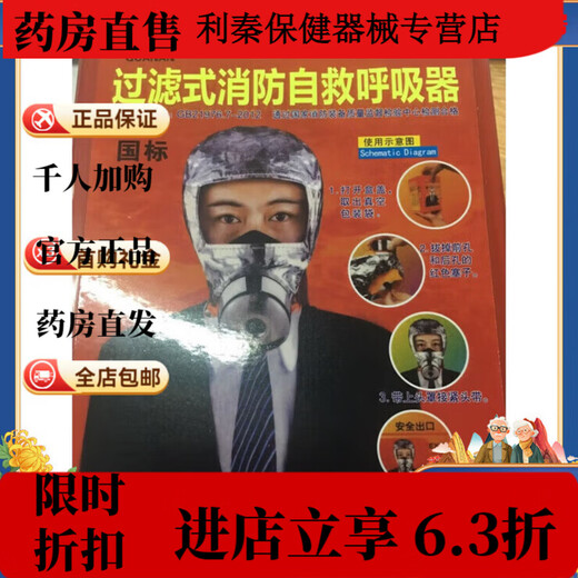 Universal fire mask, fire protection, anti-virus, anti-smoke mask, hotel 3C certified household fire escape self-rescue respirator TZL30 shopping mall KTV hotel fire protection package