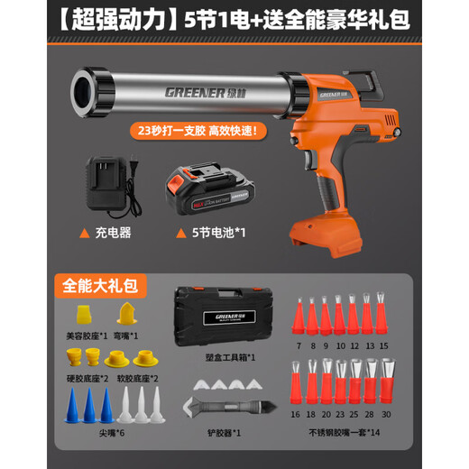 GREENER Lithium Electric Glass Glue Gun Structure Door and Window Soft and Hard Glue Dual-Purpose Rechargeable Seam Glue Machine Fully Automatic 5 Times Power 5 Batteries + Free Luxury Gift Pack 38 Pieces _ Soft and Hard