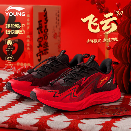 Li Ning (LI-NING) children's sports shoes, running shoes for men, middle and large children, 6-12 years old, teenagers and children's shoes, New Year's model red shock-absorbing children's shoes, red flame red/black New Year's color matching - the same style in supermarkets 38