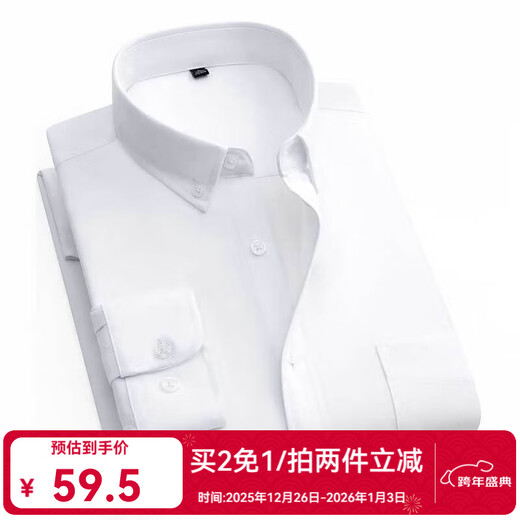 Vancl Eslite (VANCL) Vancl long-sleeved shirt men's washed Oxford textile business casual classic comfortable shirt white 42 2XL It is recommended to take one size larger