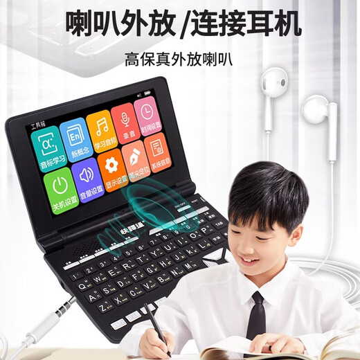 Kuaiyitong Student English Electronic Dictionary Learning Machine for Primary School Junior High School Students Offline Back-Looking Word Artifact Longman Advanced English-Chinese Bilingual Dictionary Translator No Games Can Be Taken to School Piano Black Standard Screen 64G Longman Enhanced Edition Newly Added Primary-Junior High-level Listening