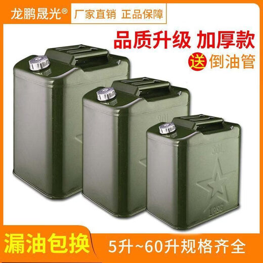 Work horse thickened iron oil barrel gasoline barrel 30 liters 20 liters 10L 50L refueling kettle diesel barrel iron barrel gasoline special barrel fuel tank 60 liters thickened aluminum cover square barrel oil delivery pipe