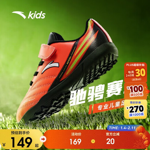 ANTA zapatos de fútbol para niños 2024, zapatos deportivos antideslizantes TF para césped para niños, zapatos de entrenamiento completos A312429928