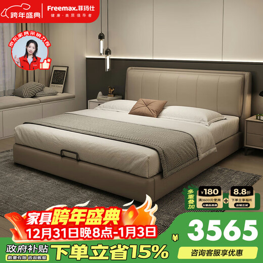 Freemax Modern Simple Leather Art Bed 2024 Master Bedroom Soft Bed 1.5m Storage Bed Small Apartment Double Bed 8, LP-677#