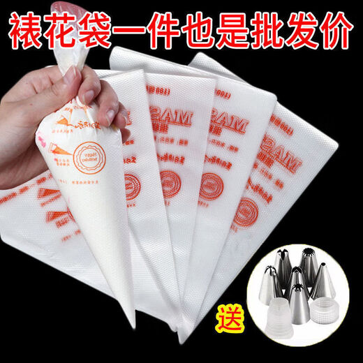 Shantou Lincun Decoration Bag Household Disposable Baking Baby Food Making Bag Food Grade Pultrusion Cake Milk Flower Decoration Bag - Large (100 pieces)