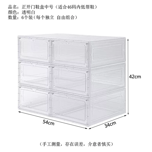 Yusenyi Shoe Box Storage Box Transparent Shoe Storage Shoe Box Thickened Magnetic Suction Space Saving Simple Hard Plastic Dormitory Side Door Opening Medium Size 46 Low-top Shoes High Transparent Six 0x0x0cm 0 0x0x0cm