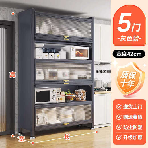 Yusenyi kitchen rack floor-standing multi-layer storage cabinet microwave oven household cabinet storage cabinet shelf with door 5 doors gray length 120 width 42 height 186cm