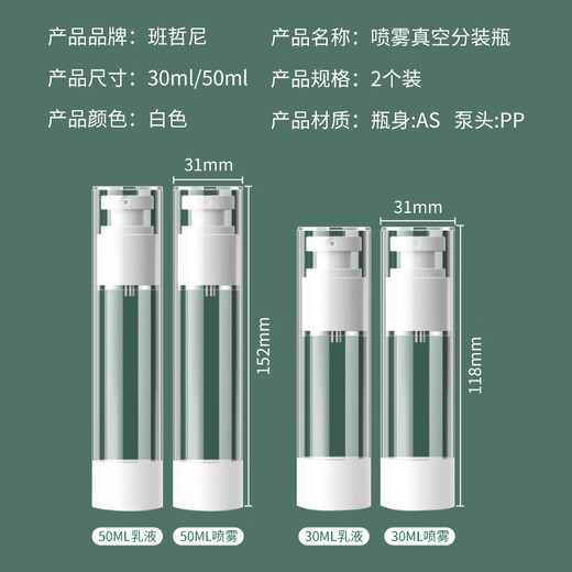 
Bangerni Vacuum travel bottle cosmetic cream bottle shower gel shampoo bottle press 50ml 2 packs