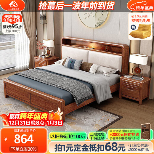 Small wooden nest (XIAOMUWO) solid wood bed modern Chinese style solid wood bed double bed economical single bed soft backrest simple wooden bed master bed bed bracket structure 1500*2000 solid wood backrest (walnut color)