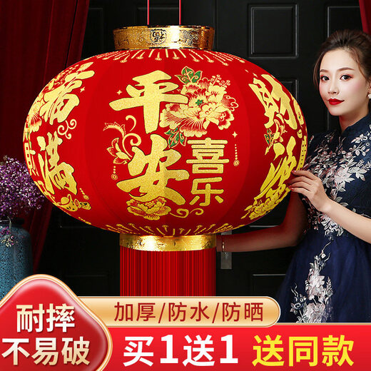 A pair of Xushansi red lanterns at the entrance of the Year of the Horse 2026 New Year New Year outdoor housewarming decoration balcony to celebrate the festival 150 (buy one get one free)