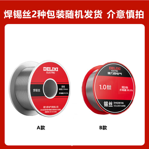 DELIXI ELECTRIC electric soldering iron household small soldering gun solder wire package repair welding professional soldering pen 70W digital display temperature adjustment 9