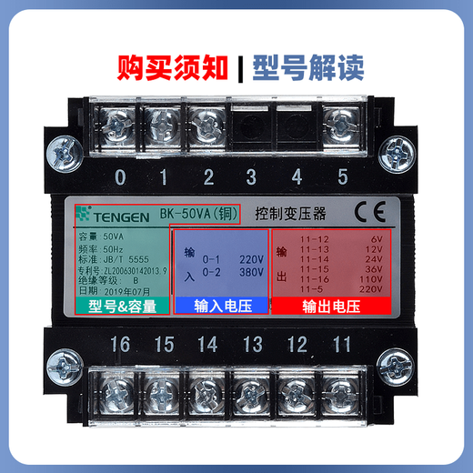Tianzheng BK-50~3000VA control transformer AC 380V to 220 110 36 24 12 isolation BK-25VA 24V_380V-220V