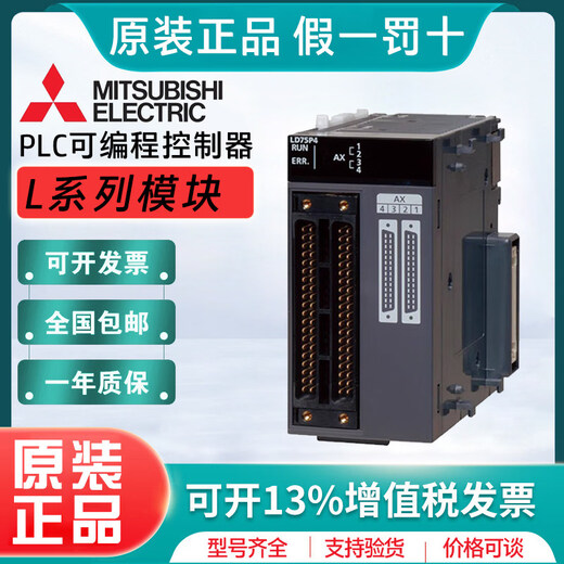 Mitsubishi PLC positioning module/16 LD77MS2 RD77MS16 RD77GF4/8/16/32 RD77GF32