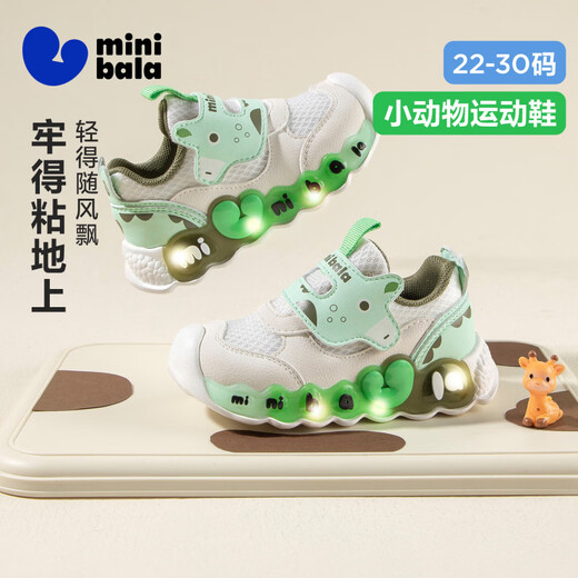 Minibala (minibala) 50% off children's shoes and children's sports shoes spring new boys' light shoes for girls and babies shock-absorbing wear-resistant and breathable white green size 23 suitable for feet length 13.7-14.2cm