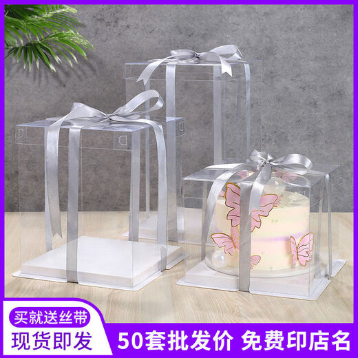 50 sets of fully transparent birthday box packaging boxes, four-inch, 6-inch, 8-inch, 10-inch, 12-inch double-layered three-layer baking boxes, 12-inch double-layered 36*36*27cm, 50 sets of fully transparent