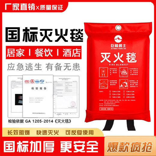 Fire-fighting special national standard certification commercial kitchen household household emergency escape equipment flame-retardant fireproof mat national standard quality_government and enterprise procurement_fire protection