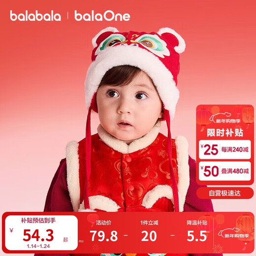 Balabala Children's Hat Tiger Head Hat Boys and Girls 2025 New Winter Clothes Baby Cute Baby New Year's One-year-old Hat