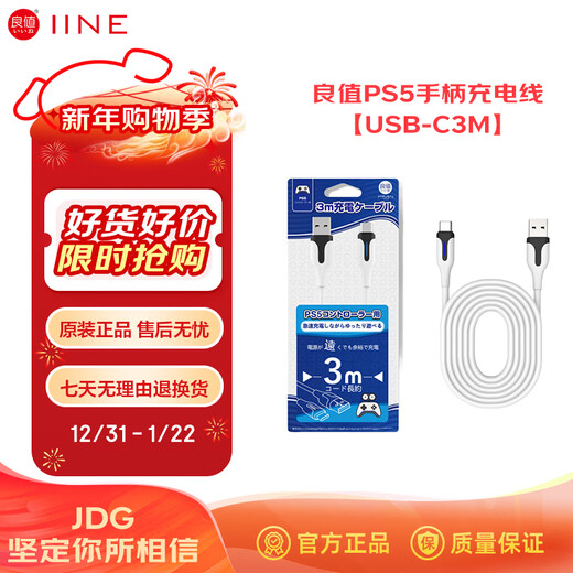 Good value PS5 controller charging cable Playstation5 game controller data cable Switch Nintendo oled/lite game console charging PS5 peripheral accessories L432