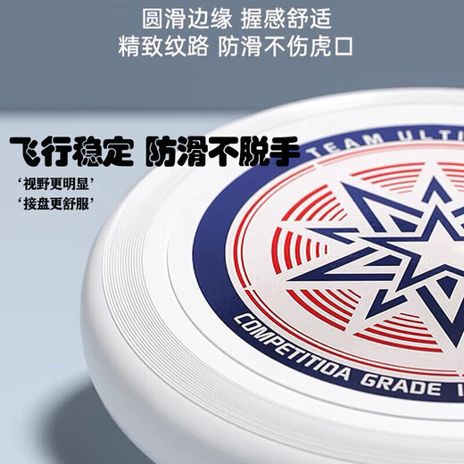 Senborun Frisbee Sports Outdoor 175g Extreme Children's Swirlable Flying Saucer Floppy Fitness Adult Competitive Competition Level Classic Model-175g