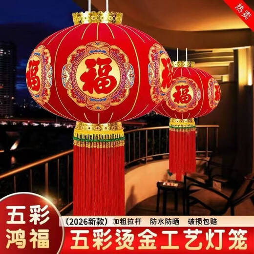 Xu Shansi 2026 new lantern flocking high-end thickened blessing decoration Spring Festival outdoor long pole New Year balcony door plug-in version 2 meters plug-in LED light 120# luxury long pole full red and versatile - gold plate long beard + exquisite pendant pair
