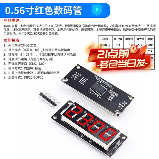 Zejie 4/8-bit tube display module LED brightness adjustable TM1637 serial MAX7219 driver with clock point 0.56-inch red digital tube