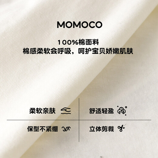 Mamie Maka (MOMOCO) children's clothing boys' T-shirt 2026 spring style medium and large children's trendy fashion T-shirt white apricot 90