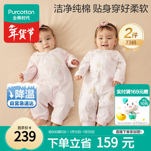 Cotton Era Double-sided Soft Feeling Pure Cotton Baby One-piece Clothes for Newborn Boys and Girls All Seasons Pink + Garden Size 73