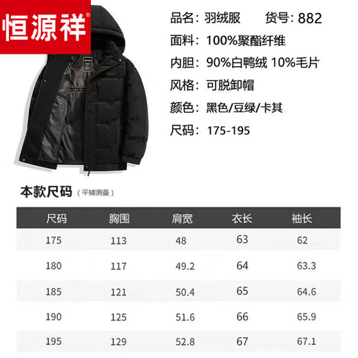 恒源祥中年羽绒服冬季加厚短款休闲白鸭绒中老年人男士冬装外套保暖 豆绿色 2XL 185 适合120-140斤