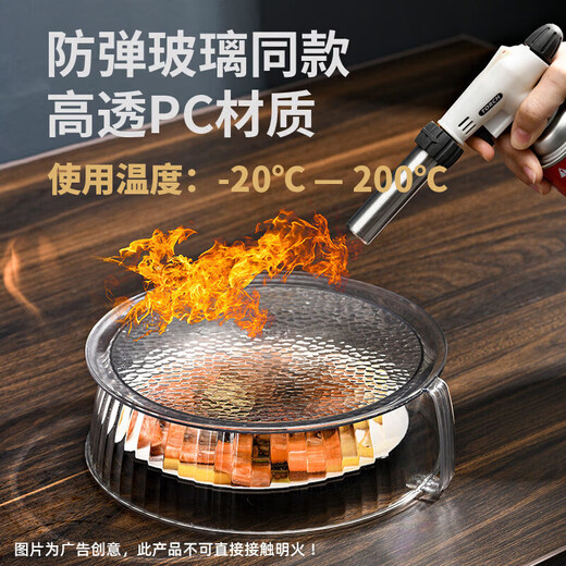 何佳功德国微波炉防油罩耐高温防溅盖厨房热菜罩微波炉加热保温罩 【高透PC】耐热200可做菜罩【4个装】