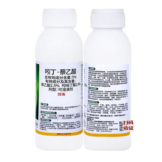 Indolebutyric acid Naphthalene Acetic Acid 5% Indolebutyric Acid Naphthalene Acetic Acid Improves Grape Survival Rate Plant Growth Regulator 500g*1 Bottle