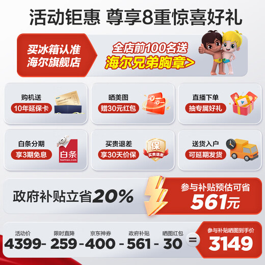 Haier refrigerator 416 liter French multi-door four-door 594mm ultra-thin zero-embedded small house Xiaohonghua series one-level frequency conversion air-cooled frost-free black gold purification household refrigerator 416 liter Xiaohonghua丨594 professional ultra-thin丨700 ultra-narrow body