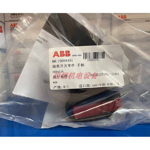 ABB type handle OHB45J6, OHY45J6, OHB65J6, OHY65J6, OHB80J6, OHB80J6