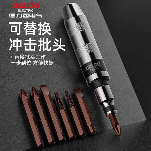 Delixi impact screwdriver industrial-grade screwdriver hit batch extractor screwdriver head hammer vibration disassembly artifact