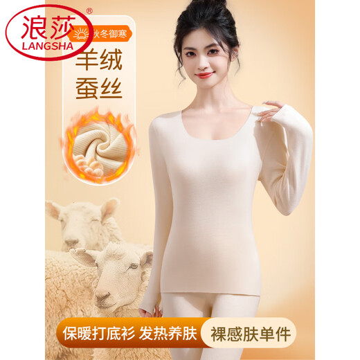 LangSha woolen thermal underwear for women 2026 new style plus velvet winter close-fitting inner layering shirt autumn coat and long johns set top-naked skin-sensitive wool silk + heat storage and warmth + winter inner layering L 95-115Jin Jin is equal to 0.5 kg