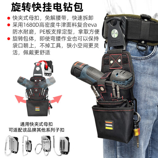 Sanqihu cross-border new product rotating quick-hook electric drill bag hand universal electrician carpentry belt 2025-0411