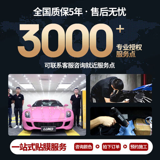 OTHER car color changing film Tesla full car body PET full car clothing TPU sticker white silver black warrior matte bright Dream series nationwide stickers