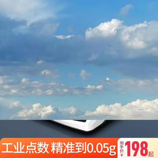 Yusenyi platform scale counting 30 commercial electronic scale 0.kg weighing scale precision electronic scale high precision 1g industrial precision (high precision model) (rechargeable model) range 5kg accuracy 0.01g