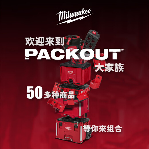 Milwaukee Milwaukee Packout imported tool box industrial-grade multi-functional hardware household storage box 48-22-8442 tool box