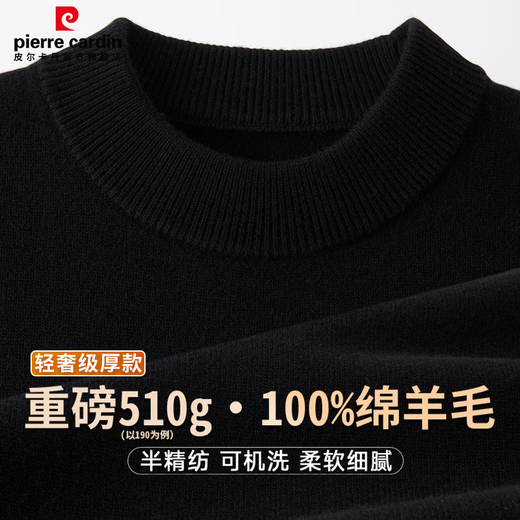 Pierre Cardin 100% wool sweater for men, thickened version about 510g, warm autumn and winter round neck sweater, pullover knitted bottoming shirt