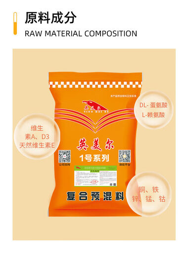 Yingmeier Sheep Feed Meat Sheep Premix Special Feed Additive for Sheep in the Fattening Period Butler Concentrate Contains Probiotics Grass Food 10kg