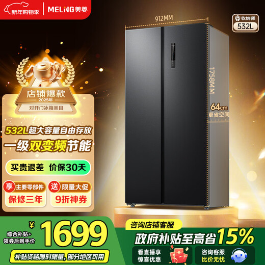 MeiLing Storage Refrigerator 532 liters two-door double-door household ultra-thin embedded large-capacity first-class energy efficiency air-cooled frost-free energy-saving state-subsidized refrigerator BCD-532WPCX Elegant Gray