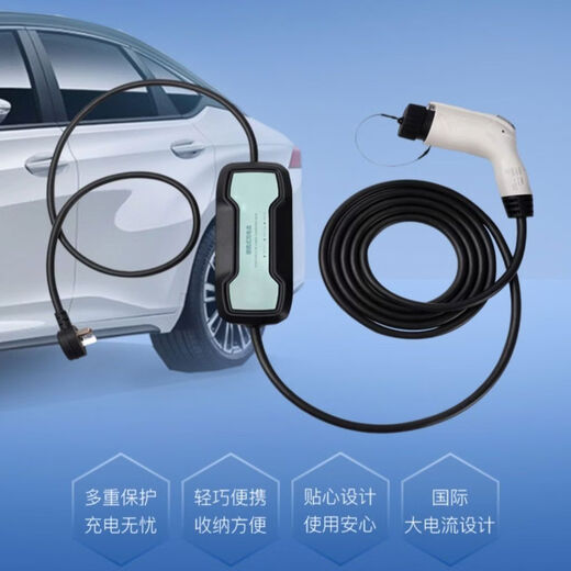 Litian GAC Aian Haopin GT original portable charging gun AVIC Optoelectronics Zhichong new energy charger charging pile Aian original charging pile 1st generation not brand new