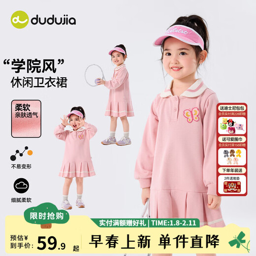 Dudujia girls sweatshirt dress preppy spring style girl skirt lapel dress tennis skirt children's clothing sports style spring dress Dogwood Pink 90